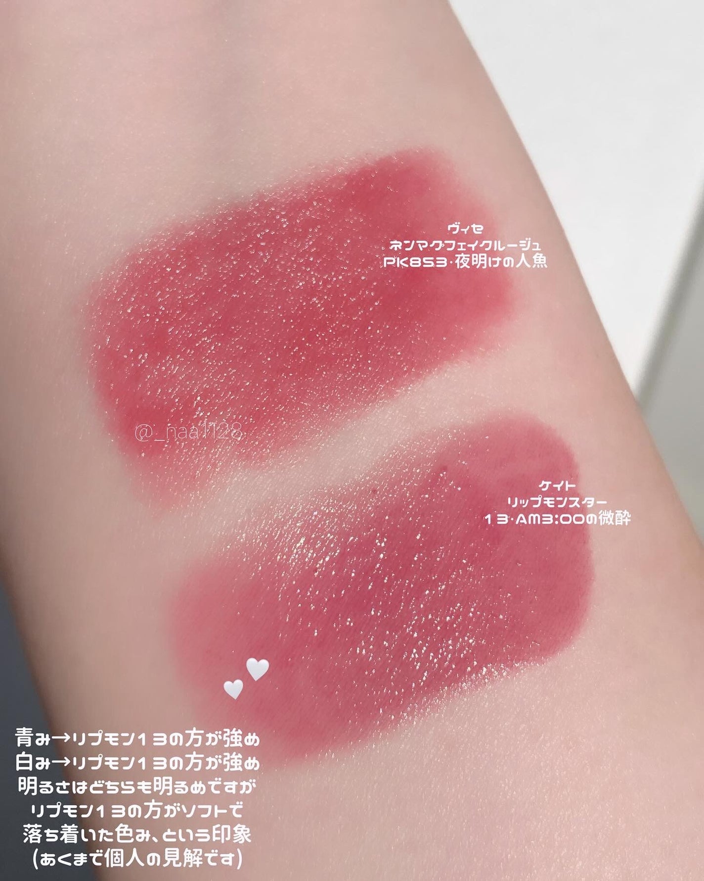 ケイト リップモンスター/KATE/口紅を使ったクチコミ(4枚目)