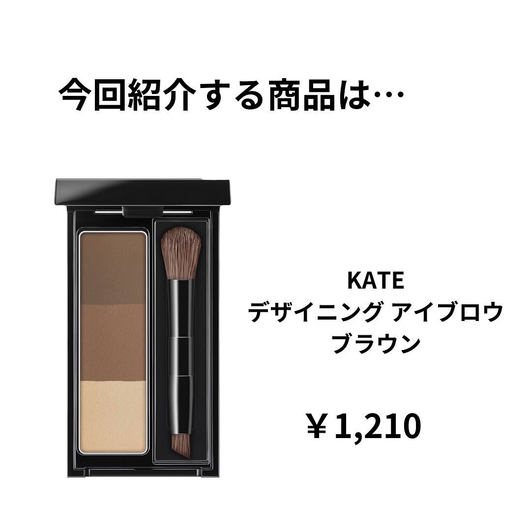 ケイト デザイニングアイブロウ3D/KATE/パウダーアイブロウを使ったクチコミ（2枚目）
