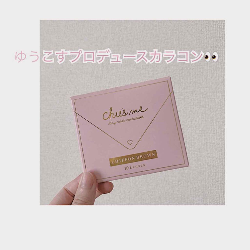 Chu's me 1day/Chu's me/ワンデー(1DAY)カラコンを使ったクチコミ(1枚目)