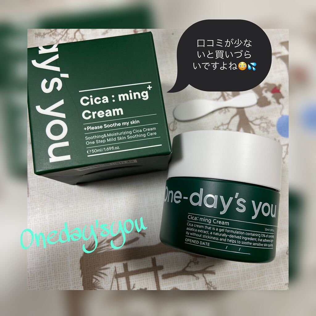 シカーミングクリーム　/One-day's you/フェイスクリームを使ったクチコミ（1枚目）
