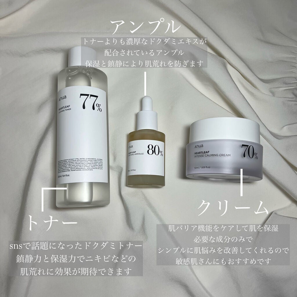 ドクダミ 77 スージングトナー/Anua/化粧水を使ったクチコミ(2枚目)