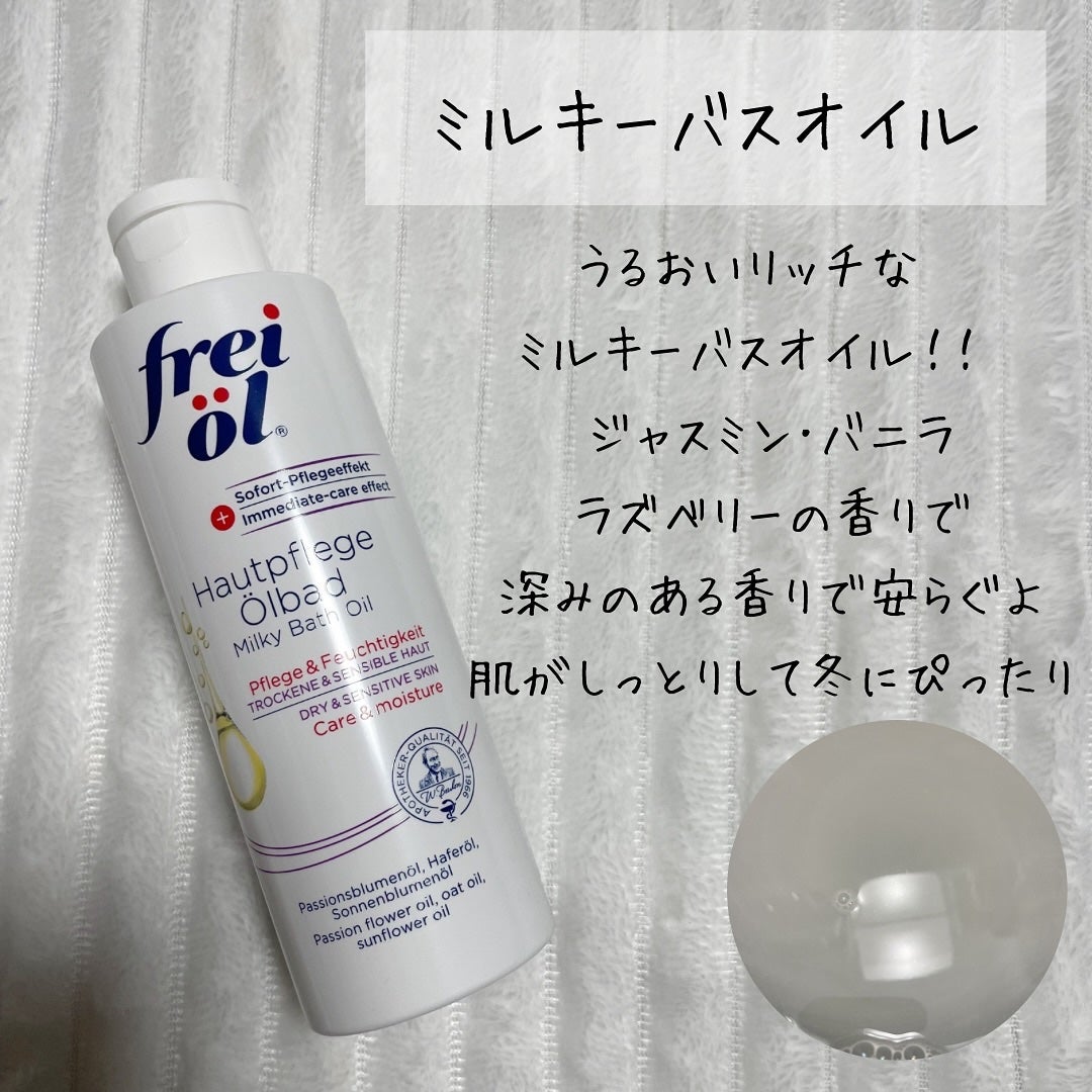 フェイス&ボディケアオイル(Face&Body Oil )/フレイオイル(freioil)/フェイスオイルを使ったクチコミ(4枚目)