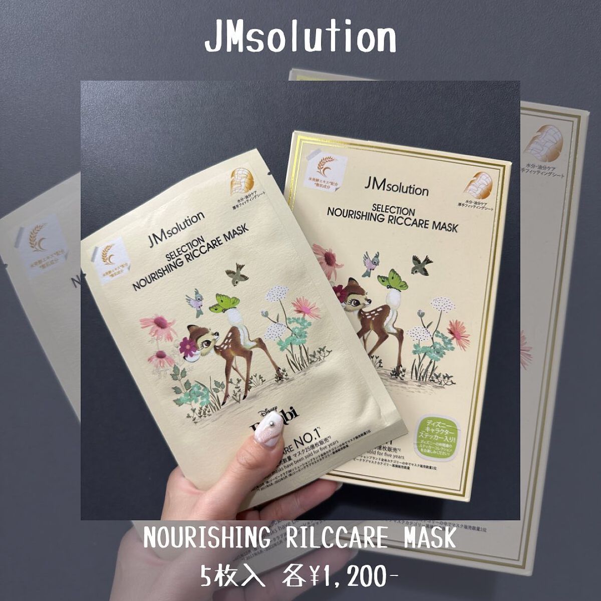 セレクション モイスチャー NMFケア マスク/JMsolution-japan edition-/シートマスク・パックを使ったクチコミ(2枚目)