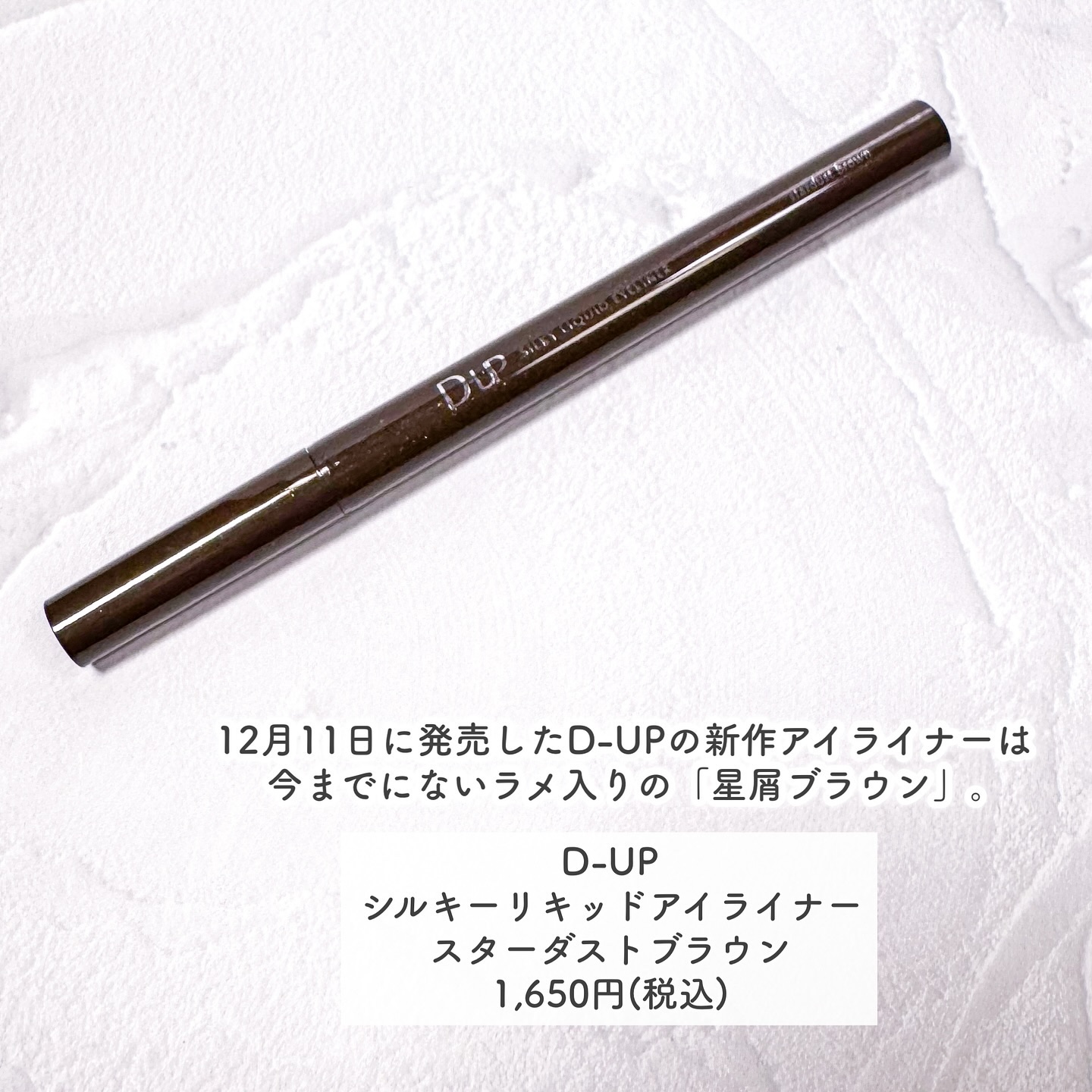 シルキーリキッドアイライナーWP/D-UP/リキッドアイライナーを使ったクチコミ（2枚目）