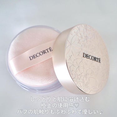 フェイスパウダー/DECORTÉ/ルースパウダーを使ったクチコミ（2枚目）