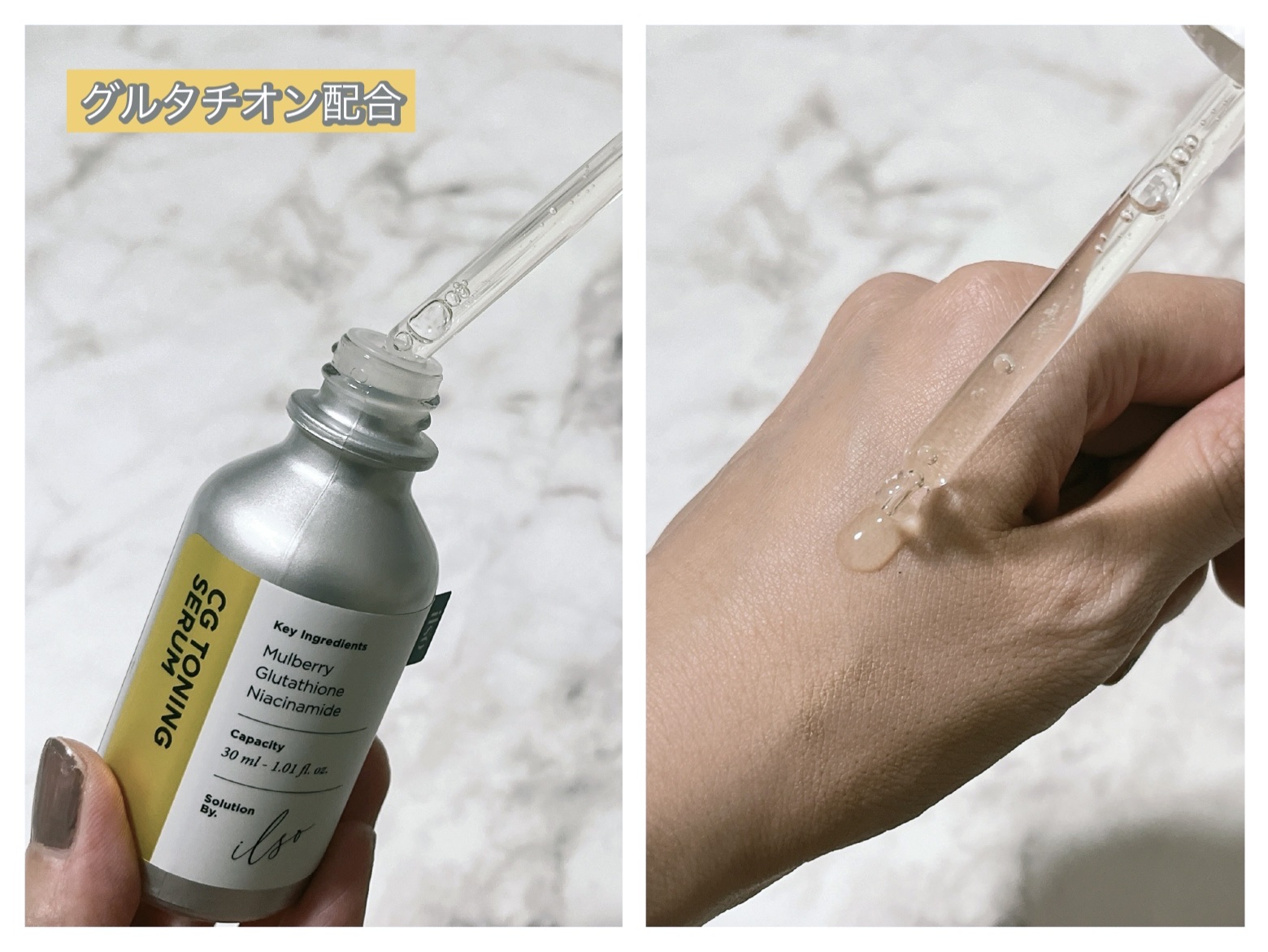 CGトーニングセラム/ilso/美容液を使ったクチコミ（2枚目）