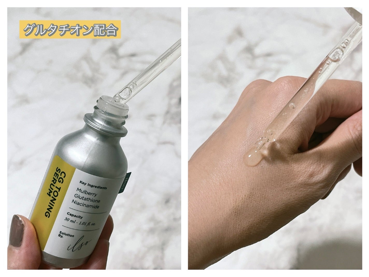 CGトーニングセラム/ilso/美容液を使ったクチコミ(2枚目)