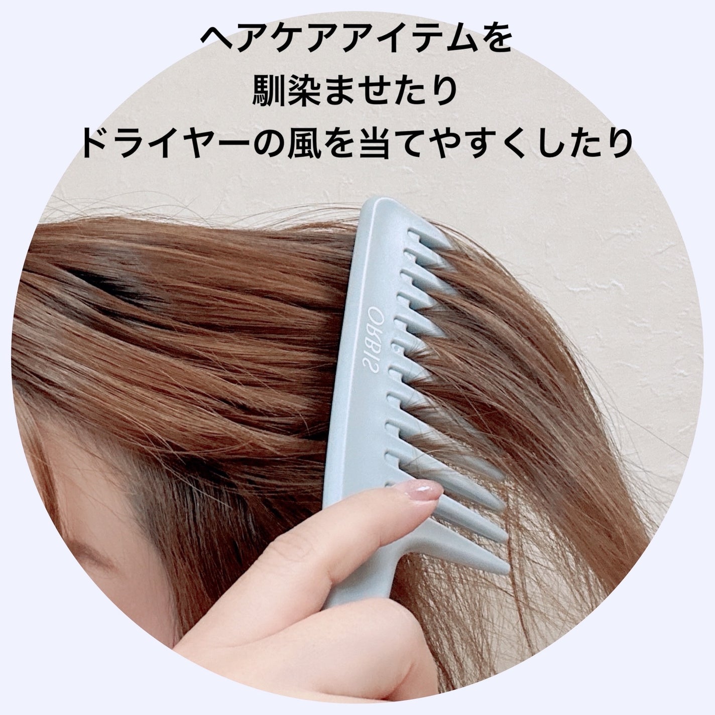 Hau美容Room on LIPS 「\ヘアケア馴染ませブラシ/【ORBISフック付きヘアコーム】目..」(2枚目)