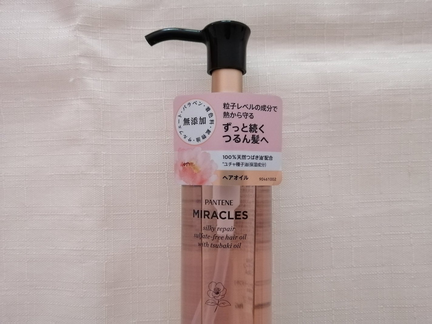 ミラクルズ シルキーリペア 洗い流さないトリートメント/パンテーン/ヘアオイルを使ったクチコミ(2枚目)