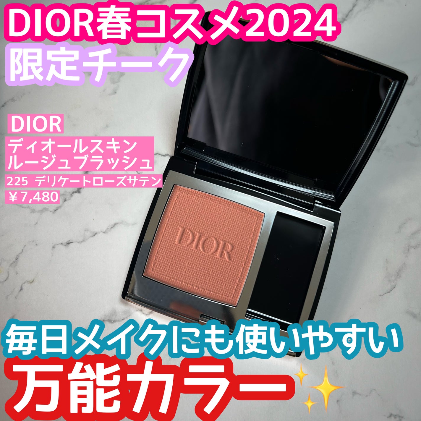 ディオールスキン ルージュ ブラッシュ/Dior/パウダーチークを使ったクチコミ(1枚目)