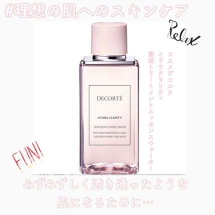 イドラクラリティ 薬用 トリートメント エッセンス ウォーター/DECORTÉ/化粧水を使ったクチコミ(1枚目)