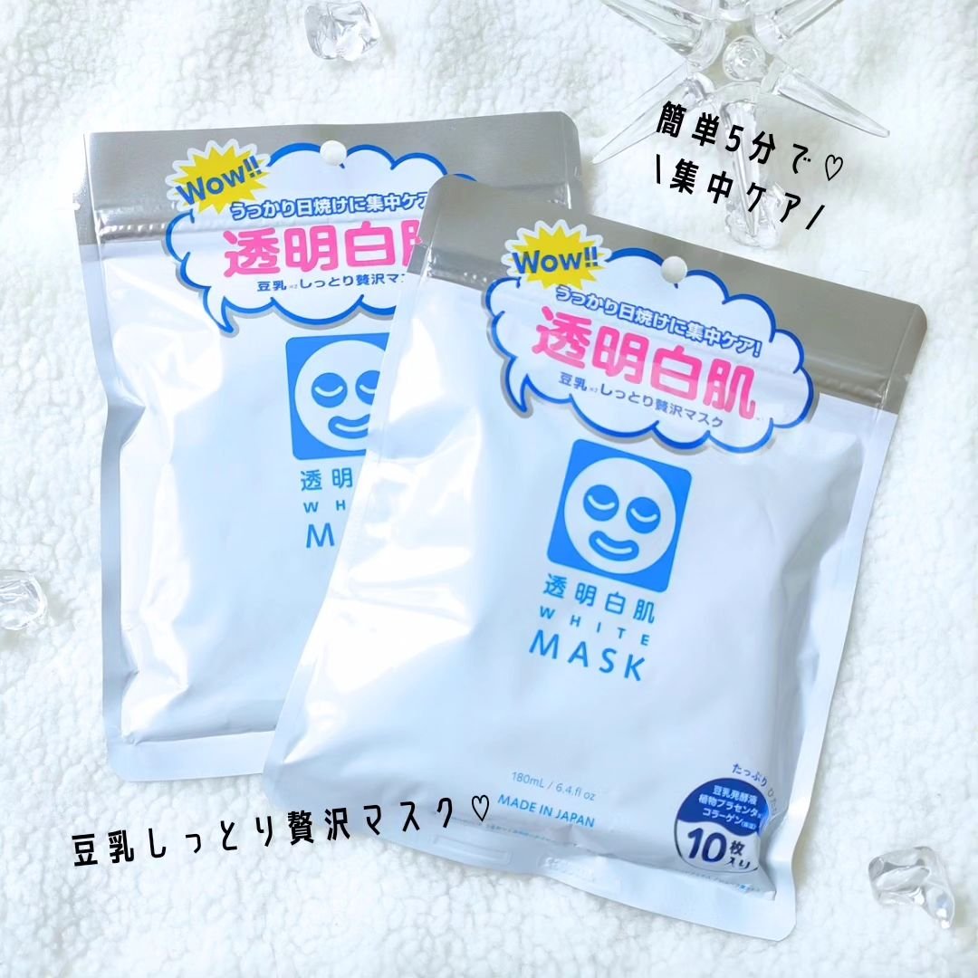 透明白肌 ホワイトマスクNのクチコミ「❥
デイリー使い出来るマスクっていうだけじゃなくて

植物プラセンタやコラーゲン、ヒアルロン酸.....」（1枚目）