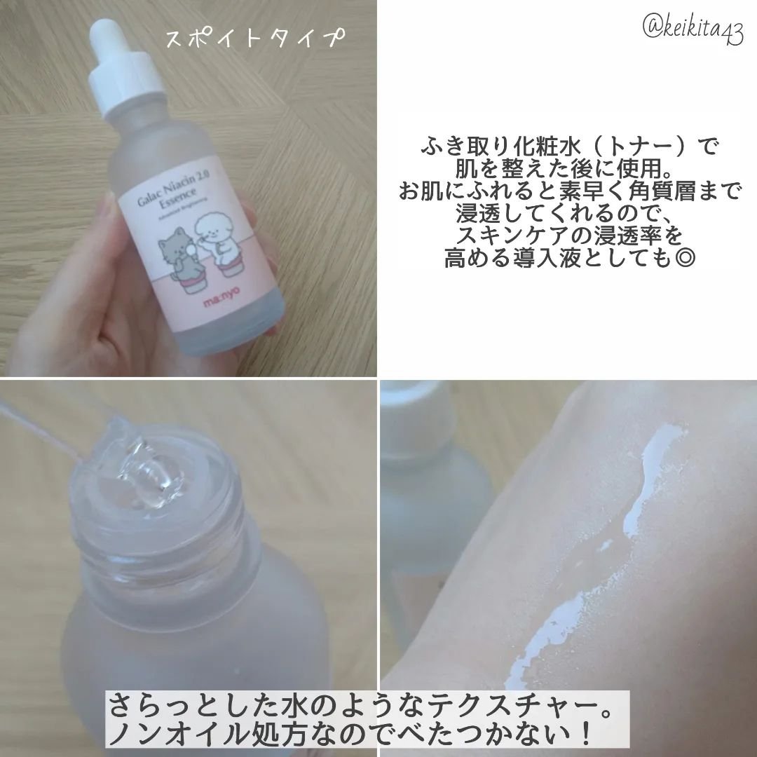 ガラクトミーエッセンスクリーム/manyo/フェイスクリームを使ったクチコミ（3枚目）