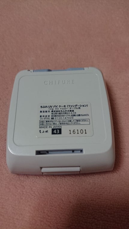 UV バイ ケーキ(スポンジ入り)/ちふれ/パウダーファンデーションを使ったクチコミ(3枚目)