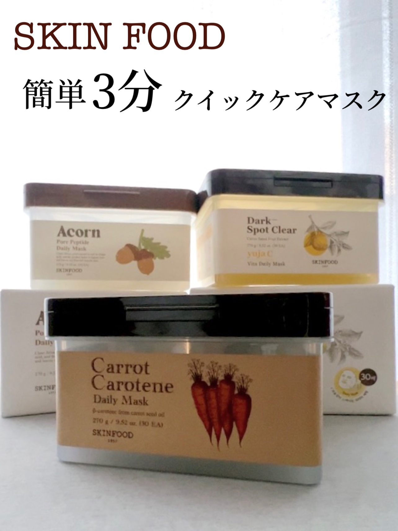 どんぐりポアペプチド デイリーマスク/SKINFOOD/シートマスク・パックを使ったクチコミ（1枚目）