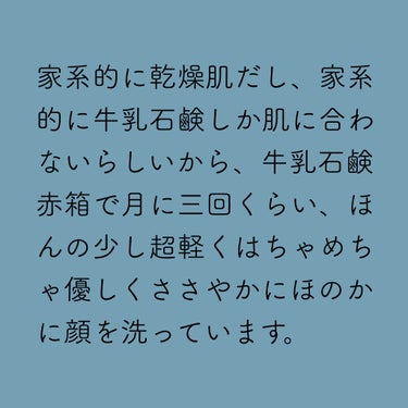 ミノン アミノモイスト モイストチャージ ミルク/ミノン/乳液を使ったクチコミ（2枚目）