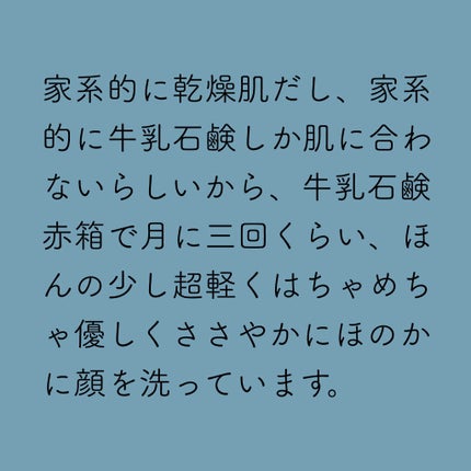 ミノン アミノモイスト モイストチャージ ミルク/ミノン/乳液を使ったクチコミ(2枚目)