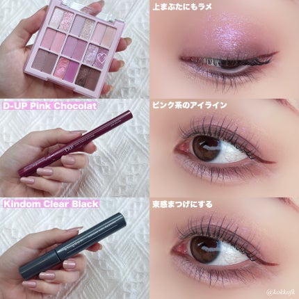 ラストオート ジェルアイライナー/BBIA/ジェルアイライナーを使ったクチコミ(5枚目)