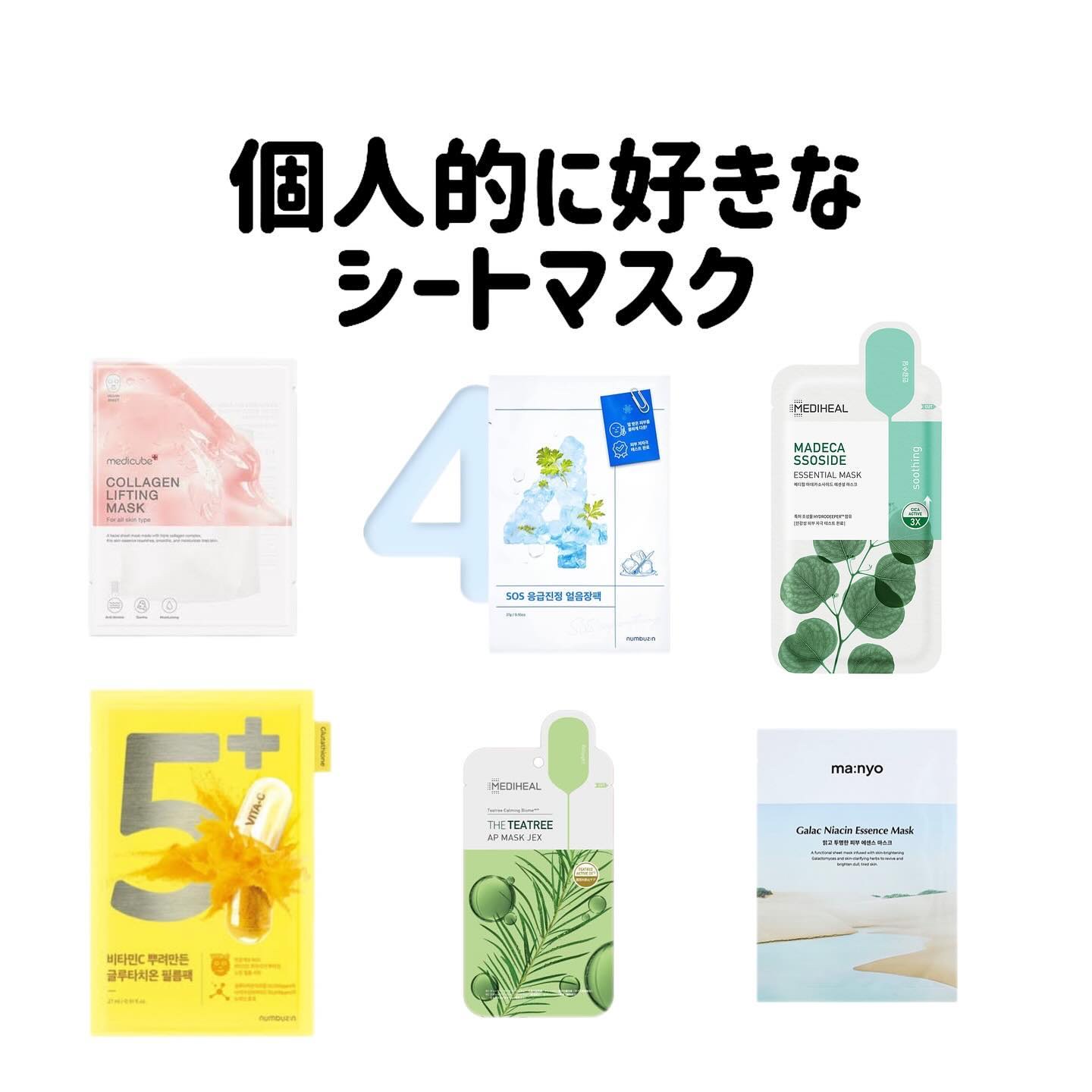 マデカソサイドエッセンシャルマスク/MEDIHEAL/シートマスク・パックを使ったクチコミ（1枚目）