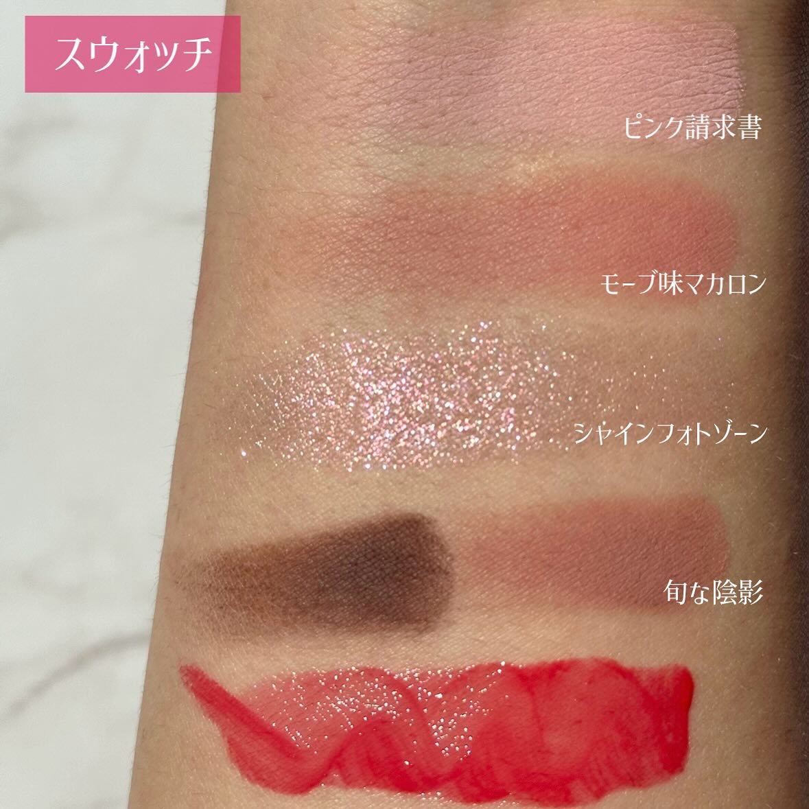 ペリペラ インク ポケット シャドウ パレット 06 シグネチャーメニューはミュート(SIGNATURE IS MUTE)/PERIPERA/アイシャドウパレットを使ったクチコミ（3枚目）