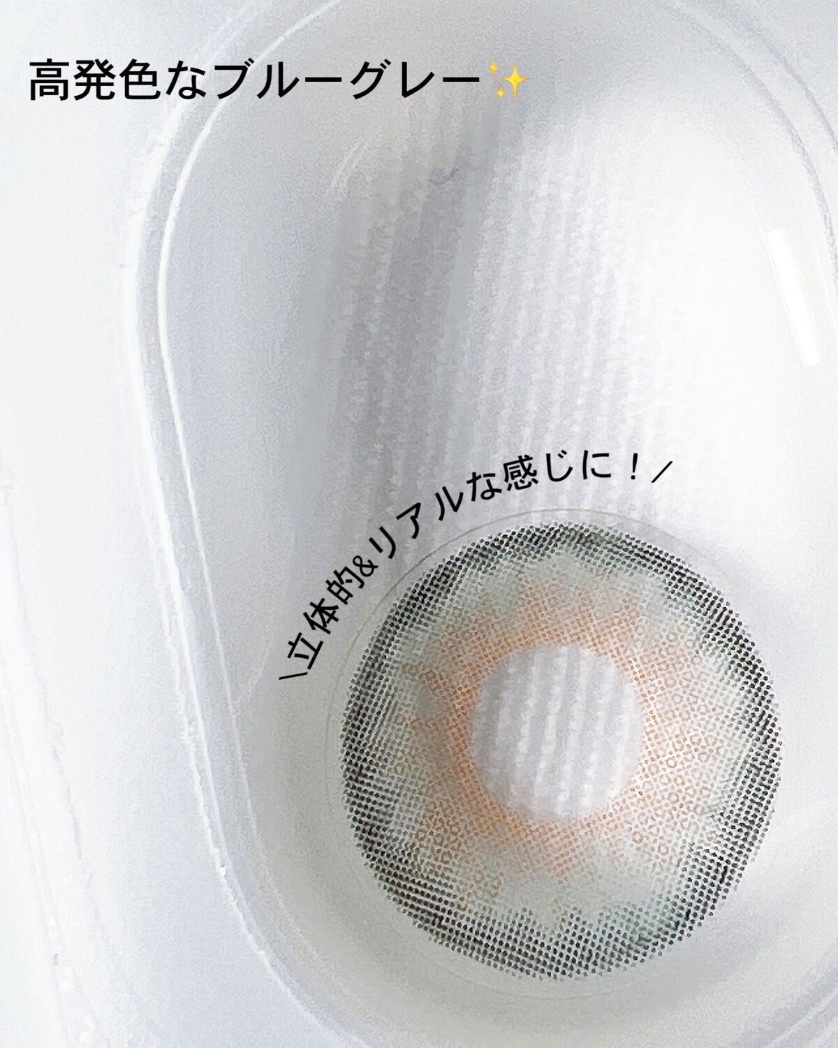 シンフォニー3コン/OLENS/カラーコンタクトレンズを使ったクチコミ(2枚目)