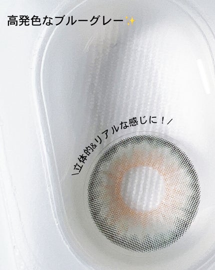 シンフォニー3コン/OLENS/カラーコンタクトレンズを使ったクチコミ(2枚目)