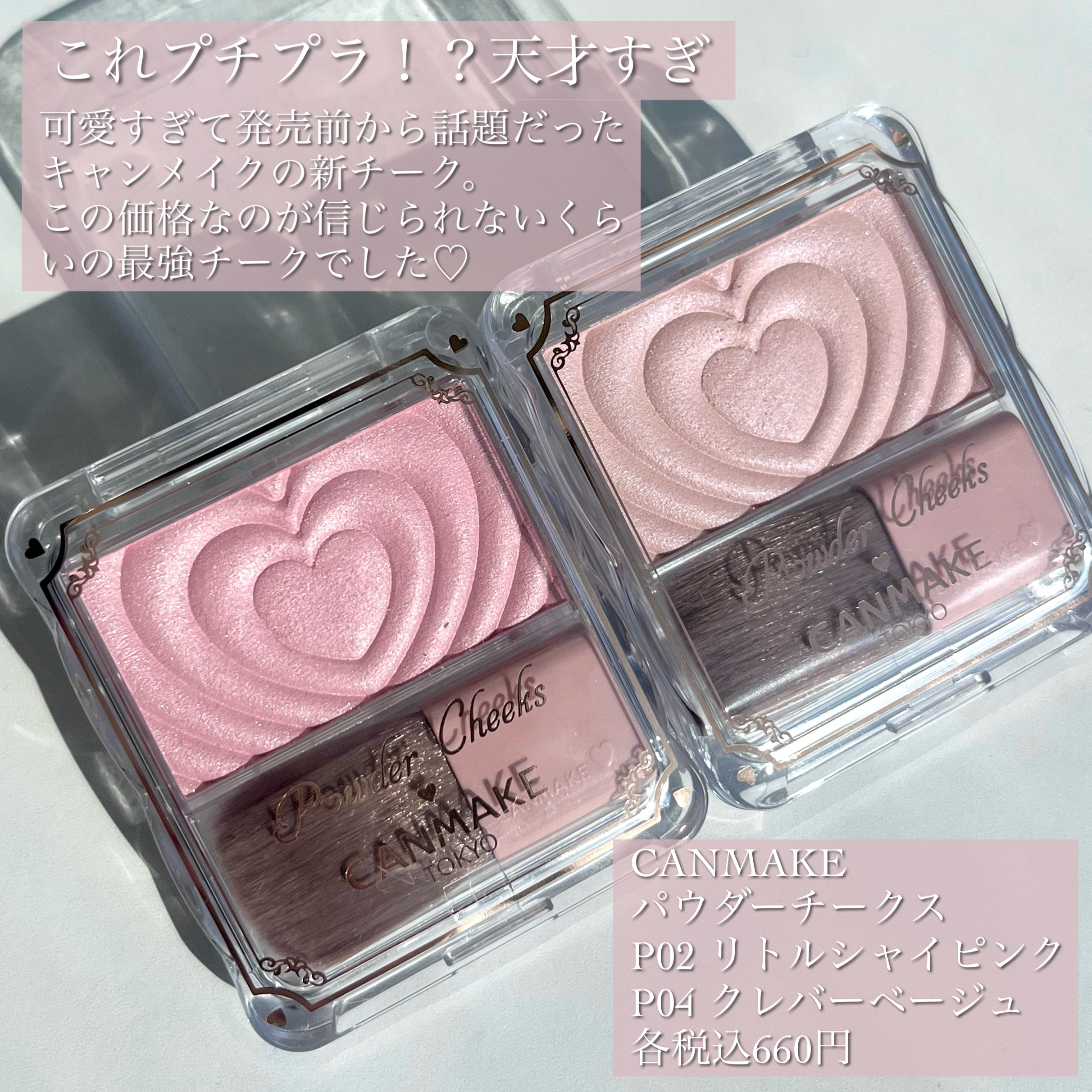 パウダーチークス/キャンメイク/パウダーチークを使ったクチコミ（2枚目）