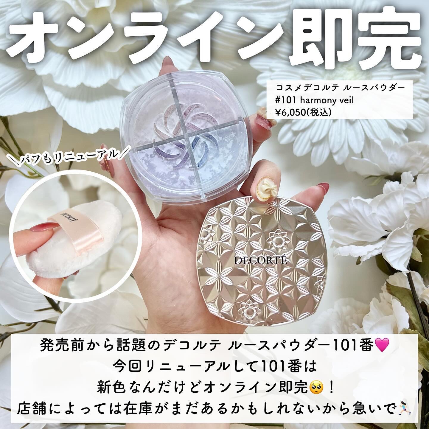 ルース パウダー/DECORTÉ/ルースパウダーを使ったクチコミ（2枚目）