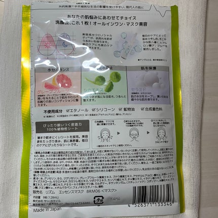 デイリーケアマスク ヒアルロン酸&グレープフルーツ/RISM/シートマスク・パックを使ったクチコミ(3枚目)