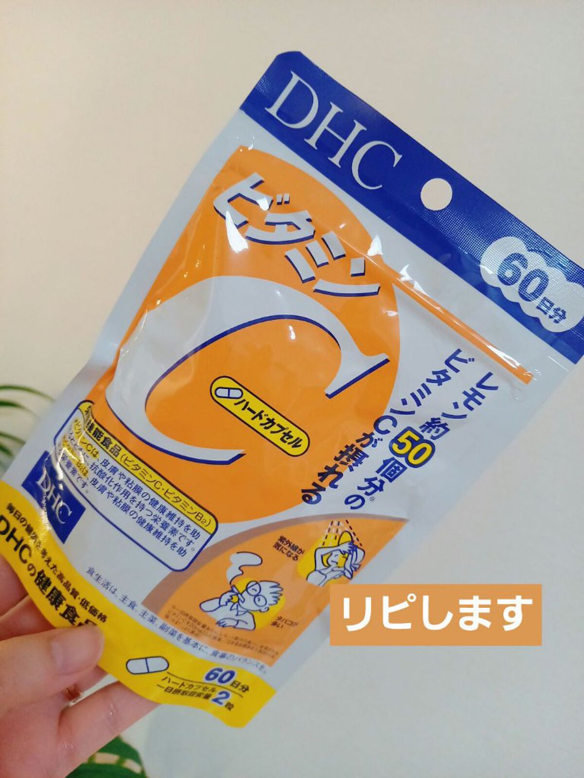 DHC ビタミンＣハードカプセル/DHC/美容サプリメントを使ったクチコミ（1枚目）