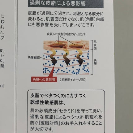 皮脂トラブルケア 泡洗顔料/キュレル/泡洗顔を使ったクチコミ(8枚目)