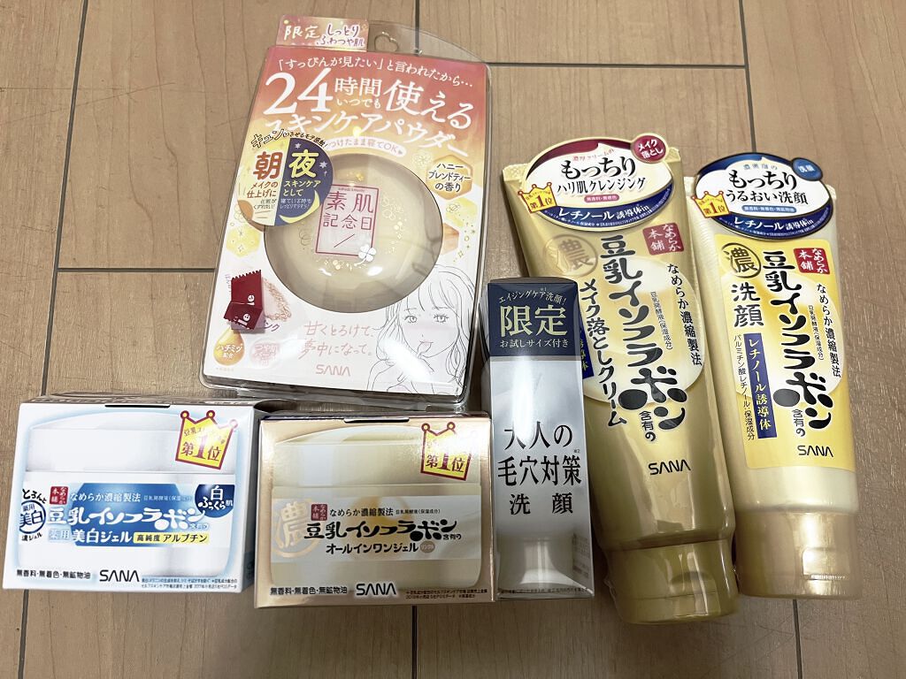 スキンケアパウダー ハニーブレンドティーの香り/素肌記念日/ルースパウダーを使ったクチコミ（1枚目）