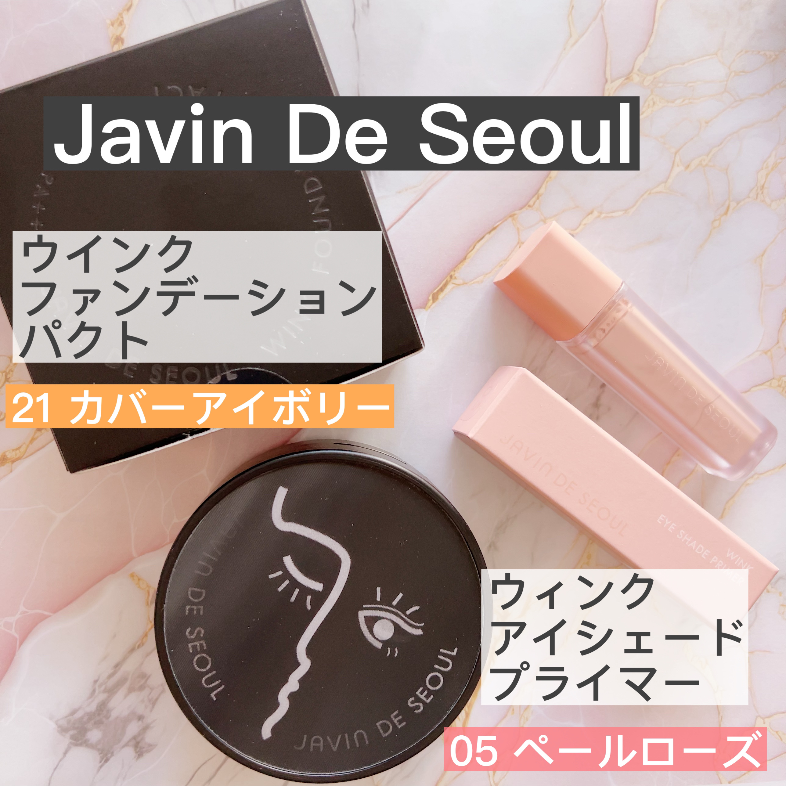 ジャビンドゥソウル ウインクファンデーションパクト/Javin De Seoul/クッションファンデーションを使ったクチコミ（1枚目）