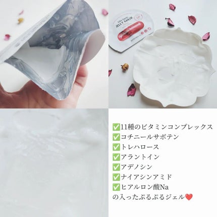 ビタ ジェニックゼリーマスク/BANOBAGI/シートマスク・パックを使ったクチコミ(5枚目)