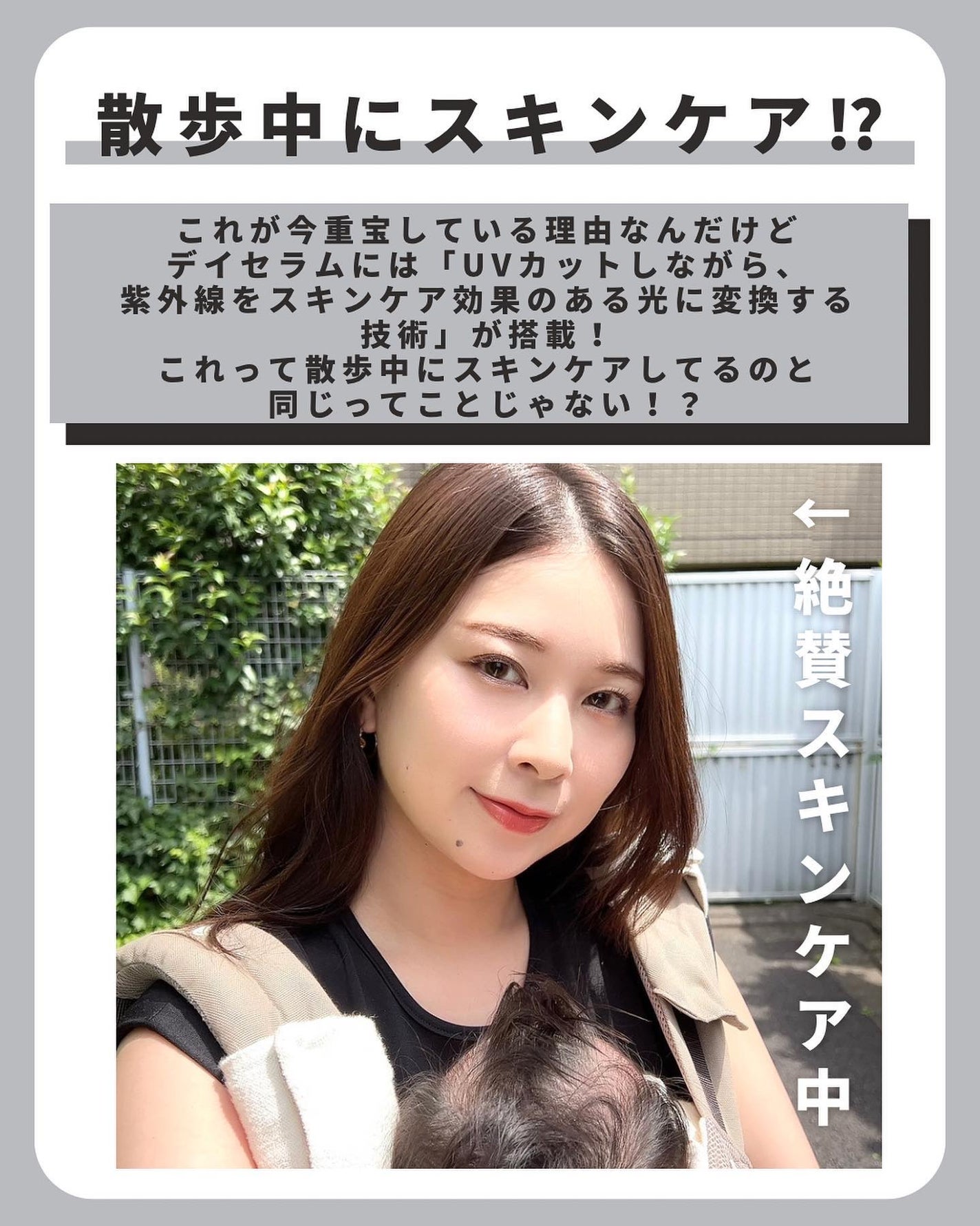 デイセラム/アネッサ/化粧下地を使ったクチコミ(6枚目)