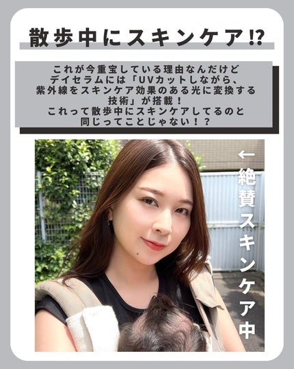 デイセラム/アネッサ/化粧下地を使ったクチコミ(6枚目)