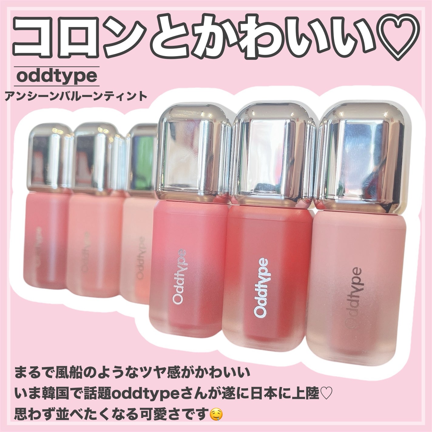 UNSEEN BLUR TINT/Oddtype/口紅を使ったクチコミ(2枚目)