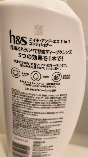 5in1クールモイスチャーシャンプー/コンディショナー/h&s/シャンプー・コンディショナーを使ったクチコミ（3枚目）