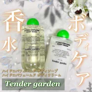 HYDRO PERFUMED BODY CREAM/Tender garden/ボディクリームを使ったクチコミ（1枚目）