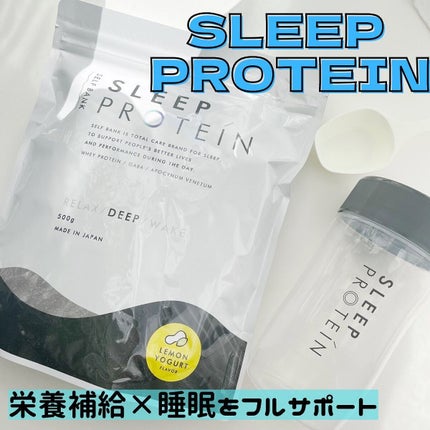 Sleepプロテイン -Deep-/Sleepプロテイン/ホエイプロテインを使ったクチコミ(1枚目)