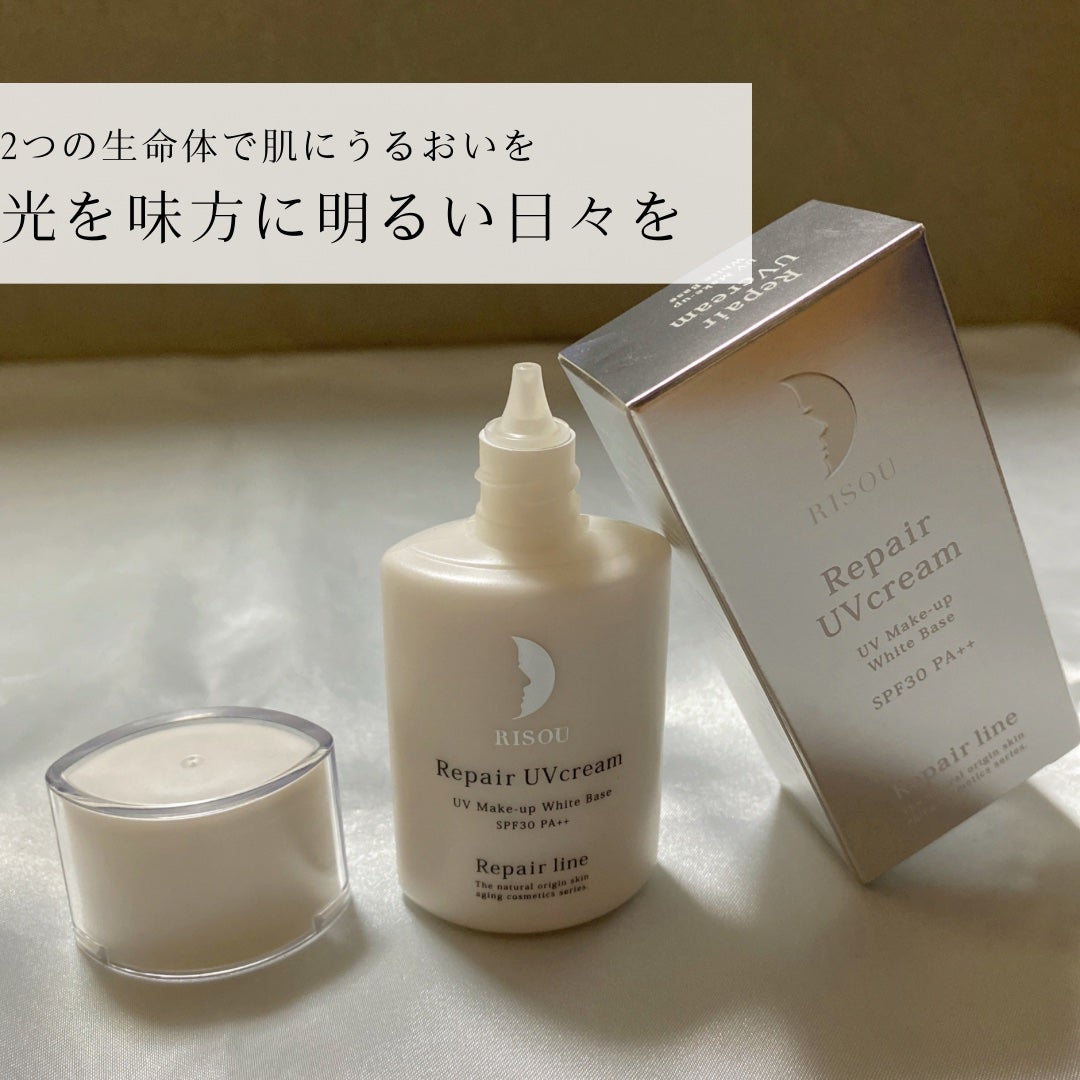 リペアUVクリーム/リソウコーポレーション/日焼け止めクリームを使ったクチコミ(5枚目)