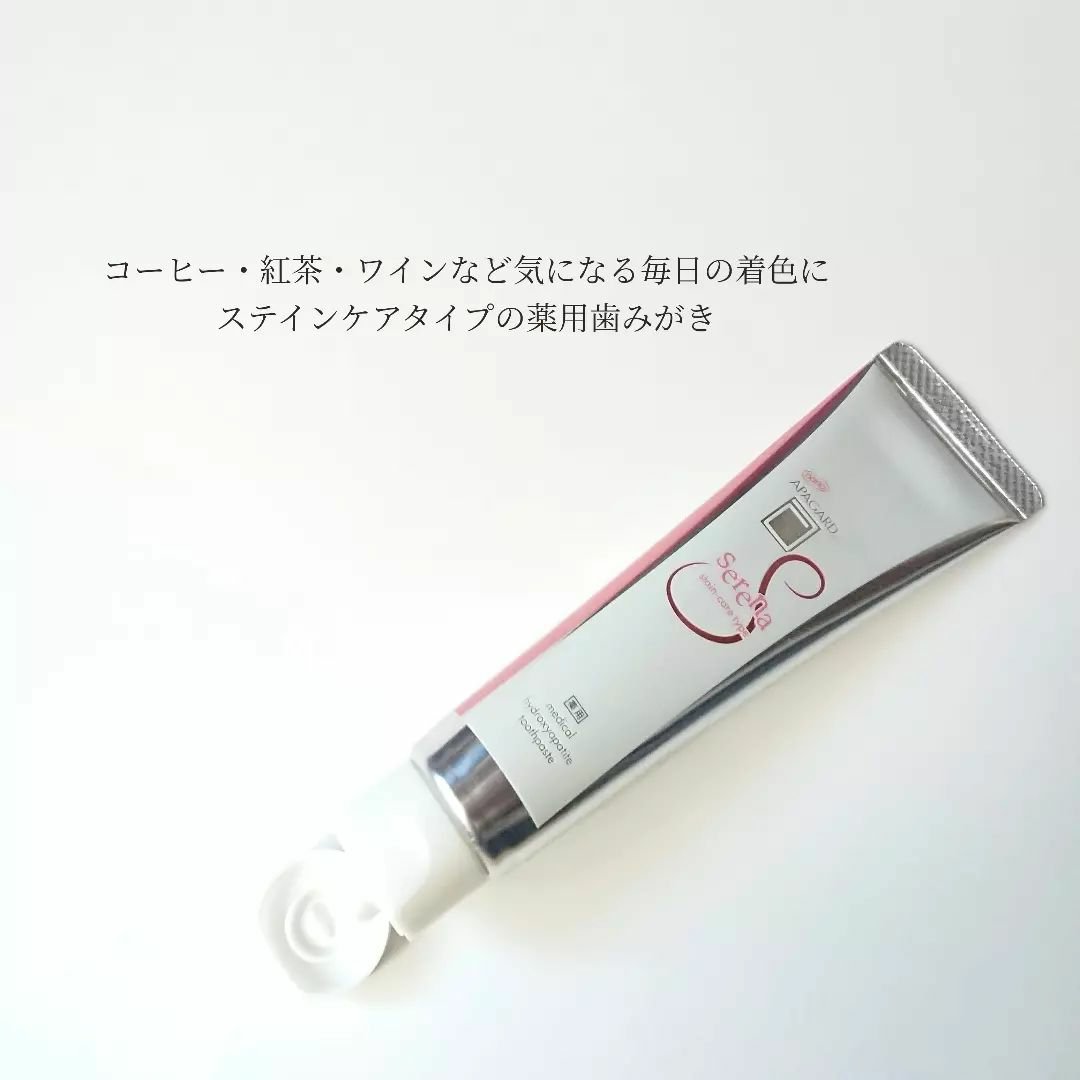 アパガードセレナ/アパガード/歯磨き粉を使ったクチコミ（2枚目）