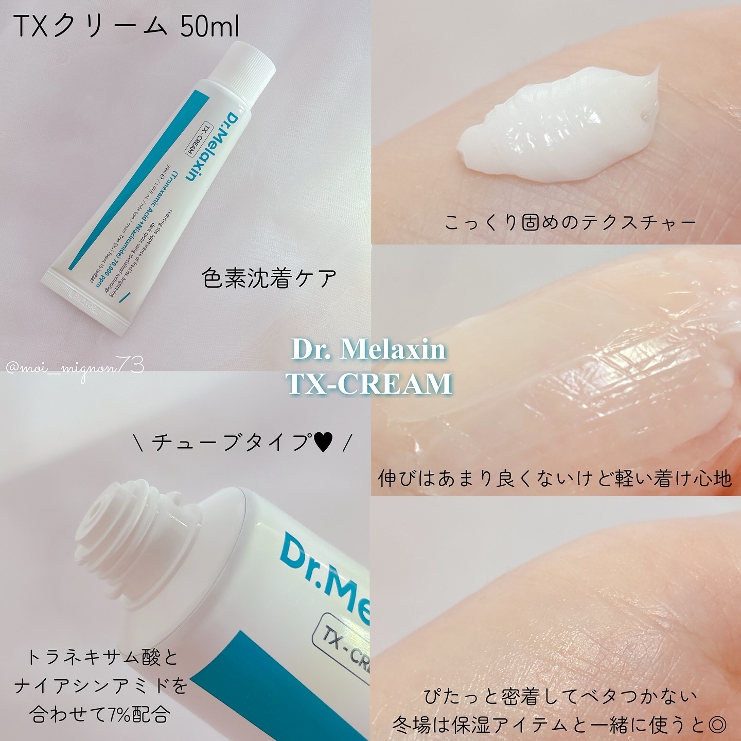TX - AMPOULE Rx/Dr.Melaxin/美容液を使ったクチコミ（3枚目）