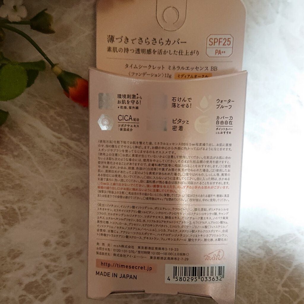 ミネラルエッセンス BB/TIME SECRET/その他ファンデーションを使ったクチコミ(2枚目)