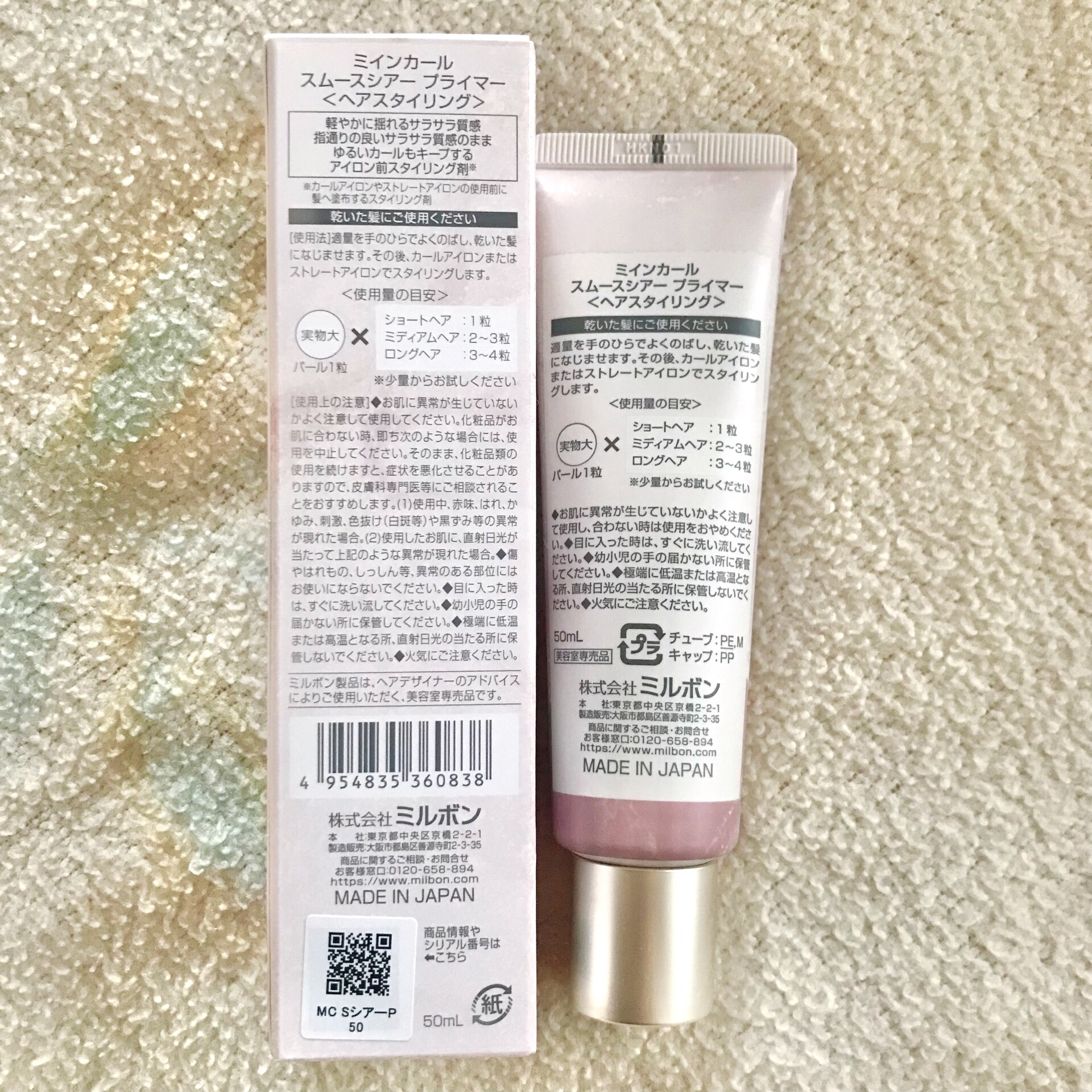 ミインカール　スムースシアー プライマー/ミルボン/ヘアオイルを使ったクチコミ（2枚目）