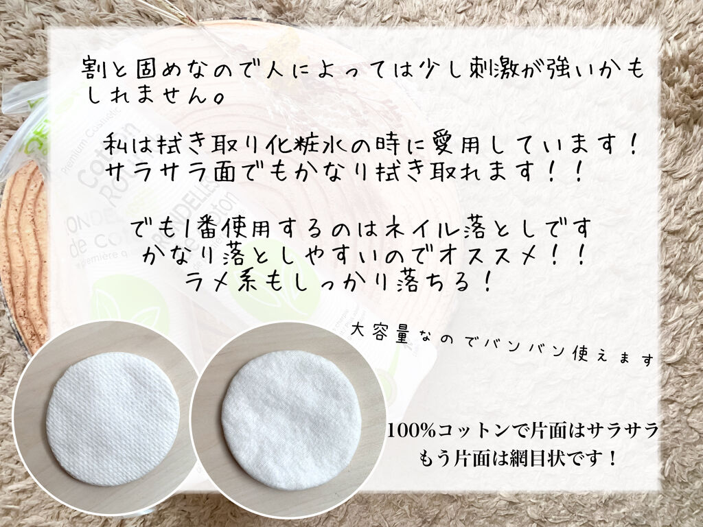 cotton rounds/DELON/コットンを使ったクチコミ（3枚目）