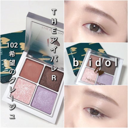 THE アイパレR/b idol/アイシャドウパレットを使ったクチコミ(7枚目)