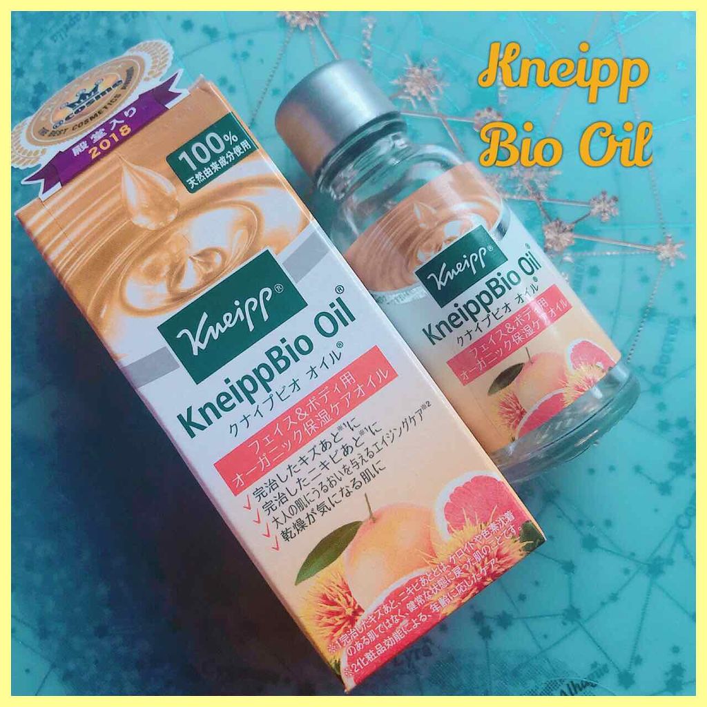 クナイプビオ オイル/クナイプ/ボディオイルを使ったクチコミ（1枚目）