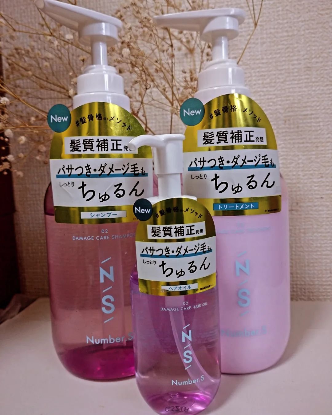 ダメージケア ヘアオイル/Number.S /ヘアオイルを使ったクチコミ（1枚目）