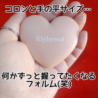 ラブビームチーク/lilybyred/パウダーチークを使ったクチコミ（2枚目）